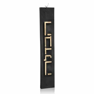 Minimalist Havdalah Candle
